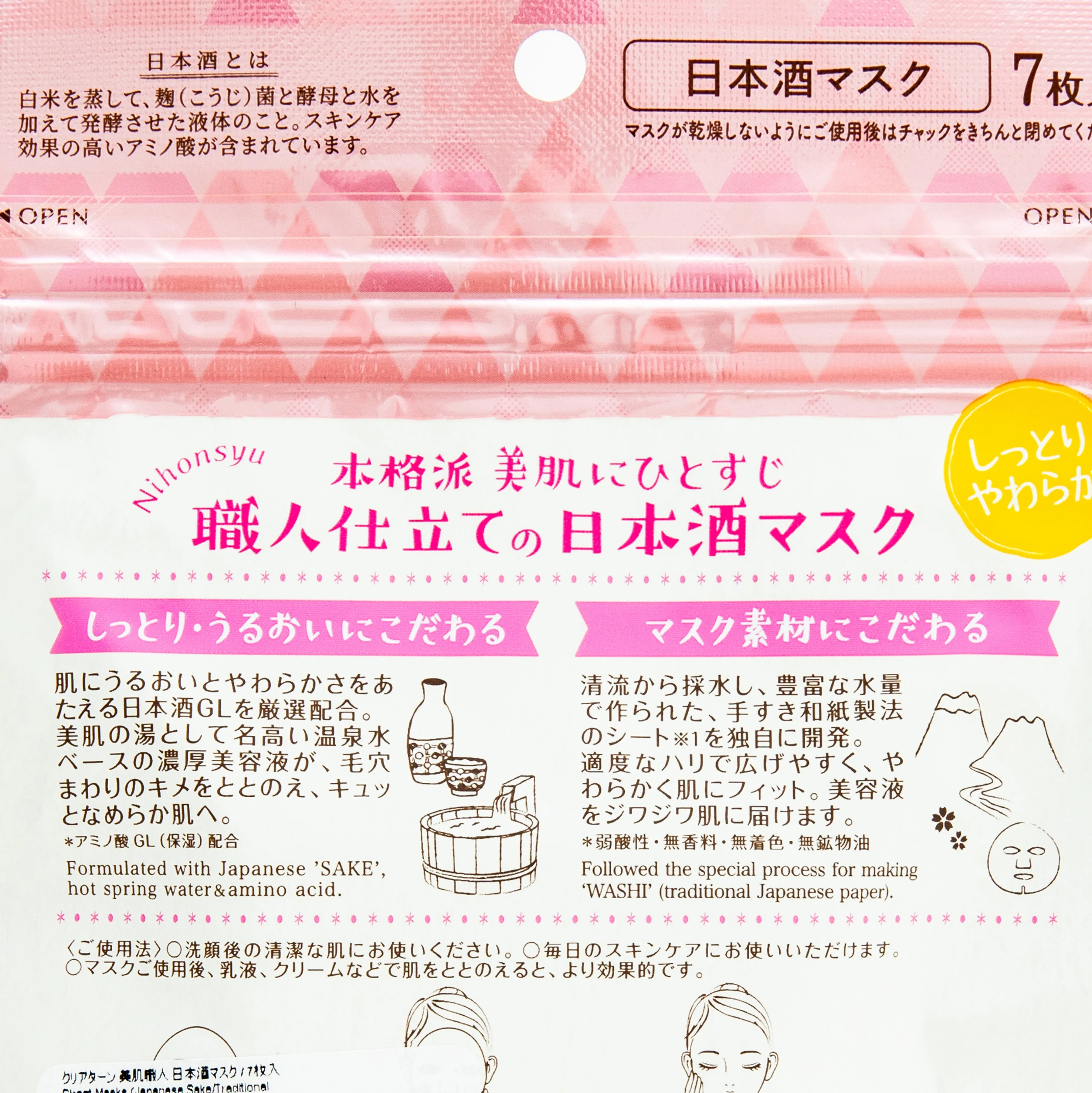 Kose Bihada Syokunin Japanese Sake Sheet Masks (7 Sheets)